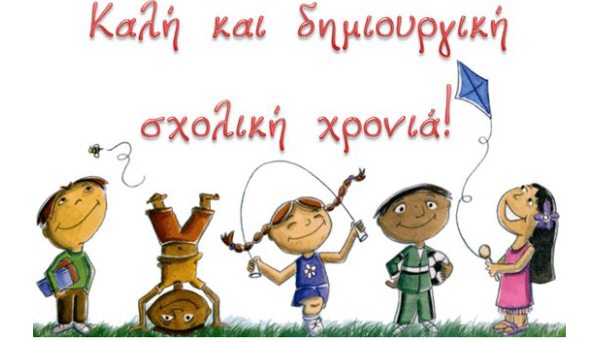 Ετοιμαστείτε για επιστροφή στο σχολείο χωρίς προβλήματα! 7 σημεία που πρέπει να προσέξει κάθε γονιός
